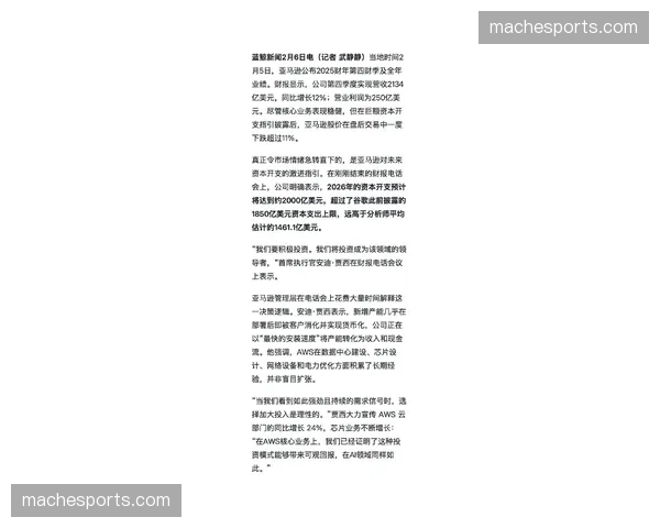 “转播权争夺：亚马逊以天价获得2027年起欧冠在德国地区的独家流媒体版权”
