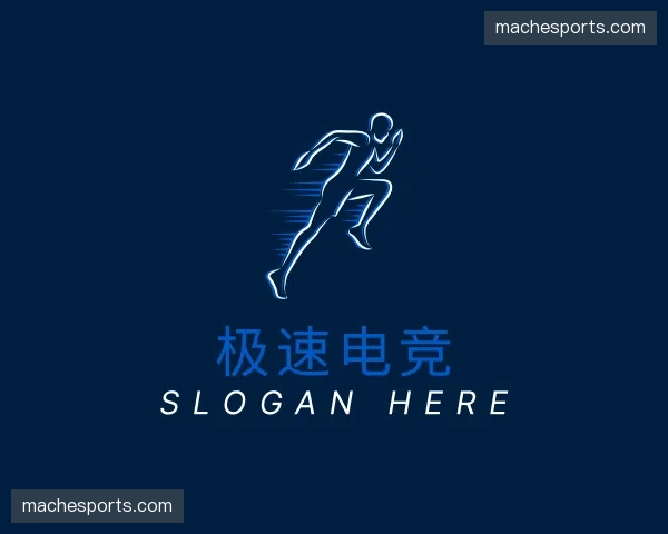 关于极速电竞